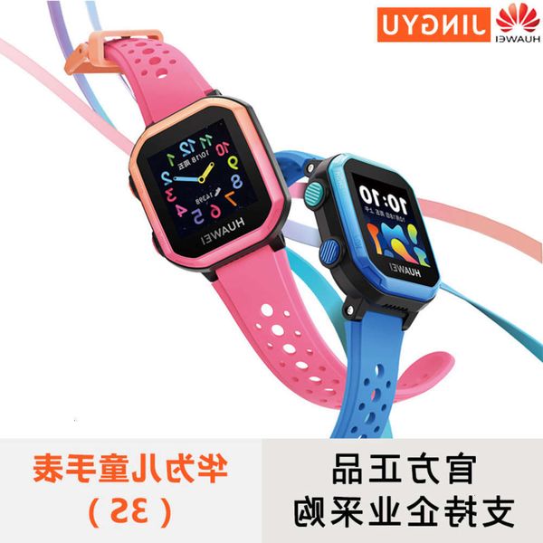

it is suitable for huawei children's watch 3s precise positioning, all netcom smart phone watch, student waterproof multi-fujk