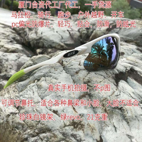 

sports running and men's women's glasses fashion outdoor antiskid wind ultraviolet polarized marathon riding gogglesfaev, White;black