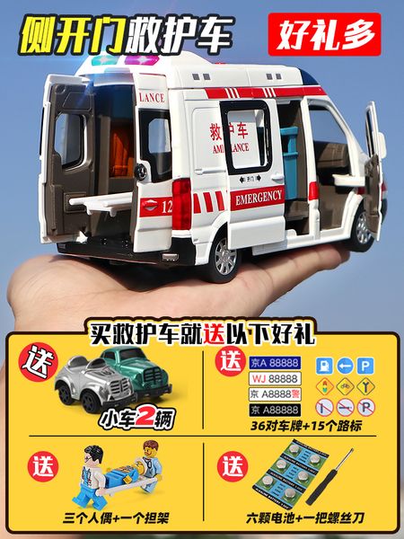 

120 ambulance super large police boy girl child alloy toy car model fire engine