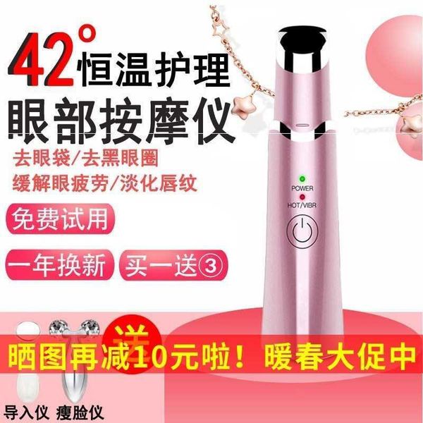 

cream massage to remove dark circles into wrinkles bag instrument vibration pen beauty eye device compress