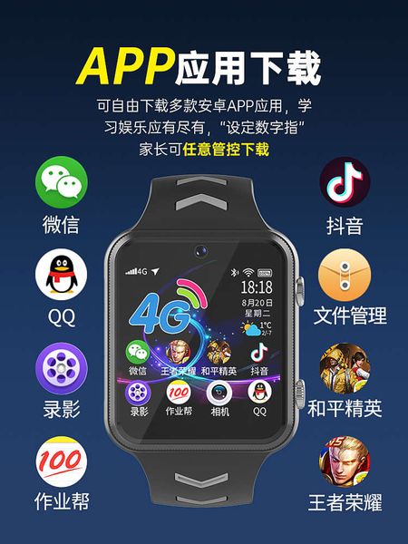 

telephone watch men's and women's intelligent payment bracelet junior high school students card multifunctional waterproof 4g all