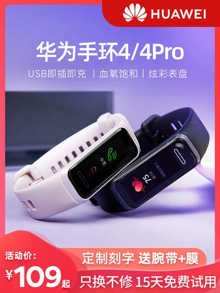 

original huawei/ huawei 4 smart bracelet 3 healthy heart rate monitoring alipay nfc version exercise sleep step gps multi-function