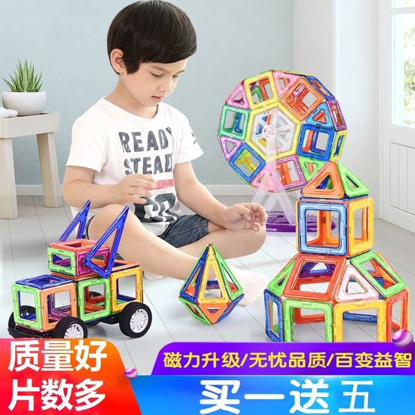 

children's toy magnet 3-6-8 years old boys and girls