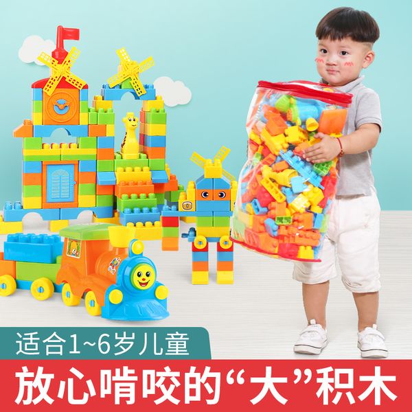 

children's big granule plastic building assembly kindergarten boy yizhi develops super large block toys