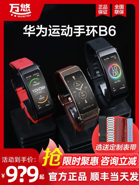 

huawei b6 intelligent sports bluetooth call flagship store men and women lovers bracelet watch matching glory millet