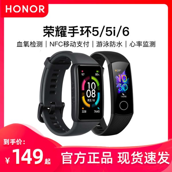 

speedpost android universal / glory bracelet 56nfc blood oxygen heart rate monitoring 4 generations of intelligent basketball swimming