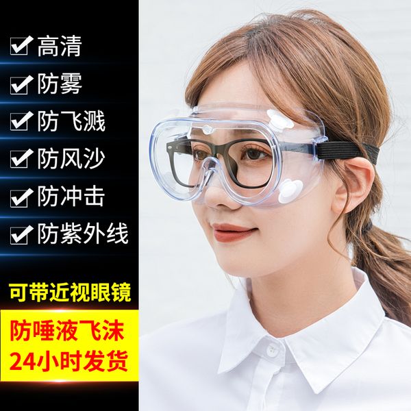 

goggles spray smooth, wind sand proof, grinding, labor protection, splash prevention, female anti fog, eye protection glasses