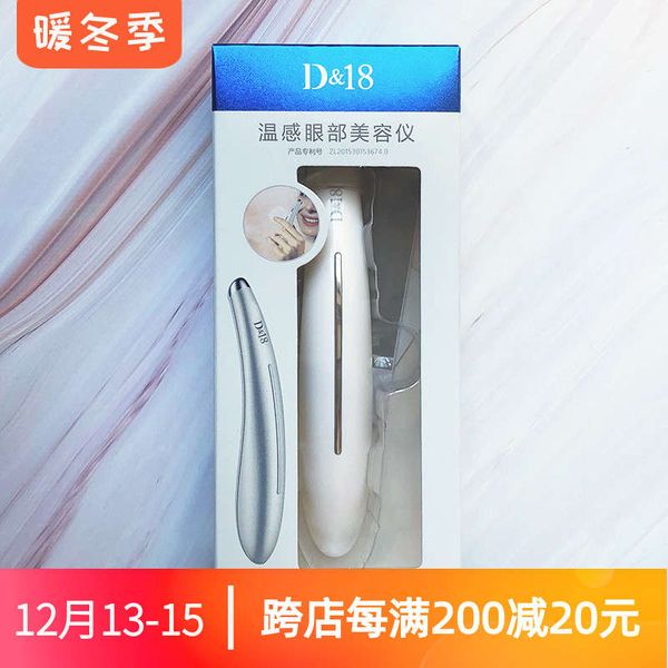 

d18 warm eye beauty massage instrument