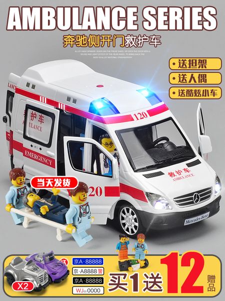 

120 ambulance super large boy girl alloy 110 police model child fire toy car
