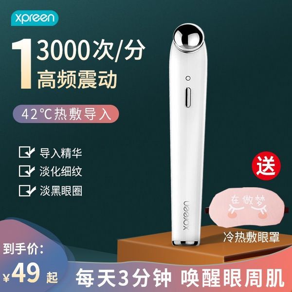 

massage instrument cream introduction desalination of dark circles and fine lines to electric compress pouch wrinkles eye