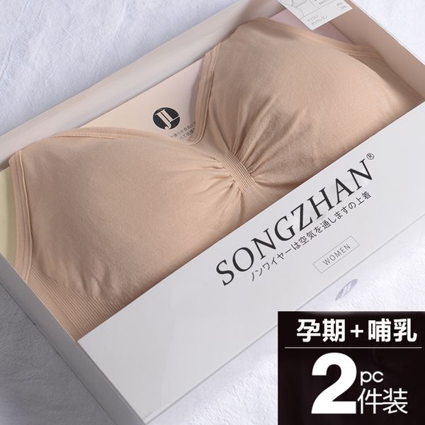 

bra pu underwear thin type pregnant women's breast milk gathering anti sagging feeding comfort special, White