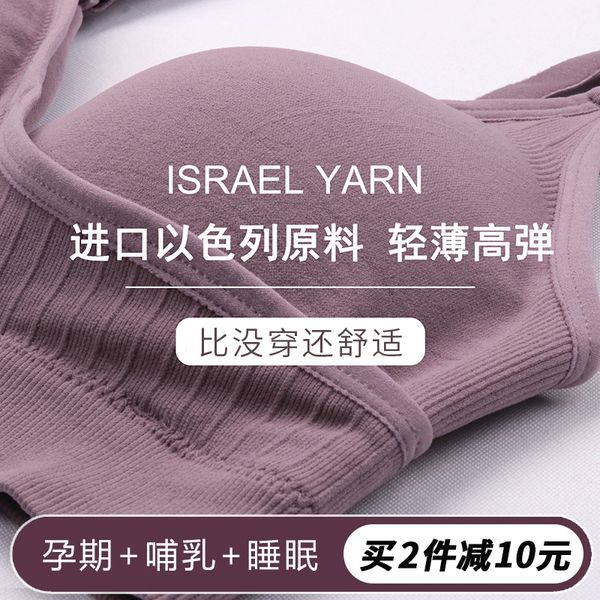 

women's breast-feeding underwear and brassiere for pregnant women, White