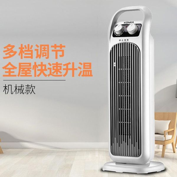 

smart electric heaters konka heater household small vertical energy saving fast heating kh-nfj31