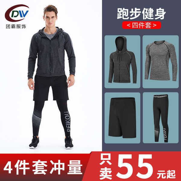

four piece men's fashion running fitness breathable autumn winter sportswear, Gray