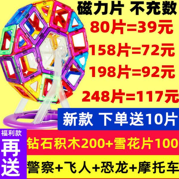 

pure building block set magnet with magnetic piece children's educational toys 1-3-7-8 years old