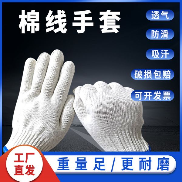 

Men's and women's work gloves with thin heat insulation cotton thread