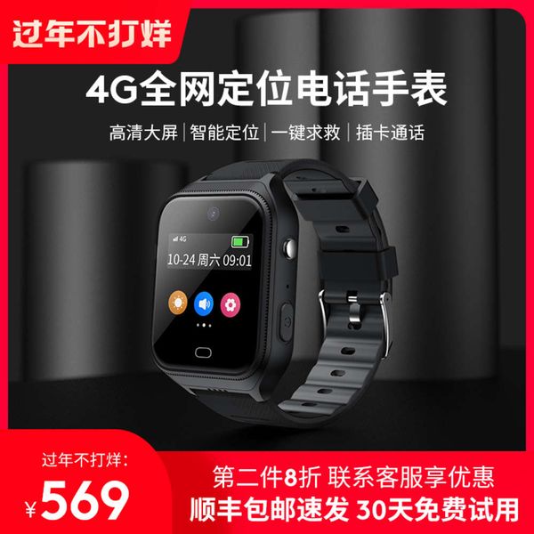 

dido intelligent positioning watch blood prsure, heart rate, sleep monitoring function can be used by phone gps senile dementia prevention