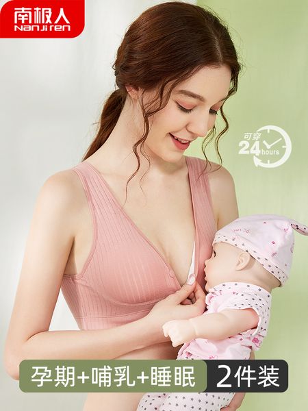 

бюстгальтер кормления грудью собрал анти провисание беременных женских белья для беременных женщин, White