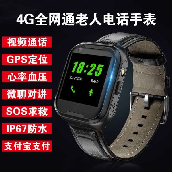 

4g elderly calls accurate gps positioning waterproof heart rate blood prsure telephone wa