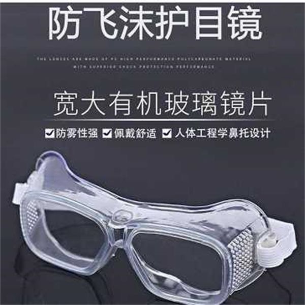 

eye cover windproof transparent labor protection seal myopia dust-proof grinding cutting splash proof goggles