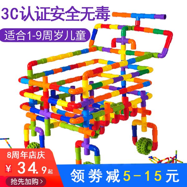 

children's assembly of water pipes, building blocks, toys, assembling trifoliate wood plastic splicing pipes
