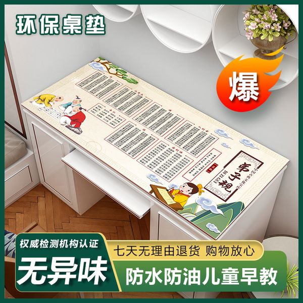

ins children and primary school students learn writing cloth waterproof oil proof multiplication pinyin table desk computer