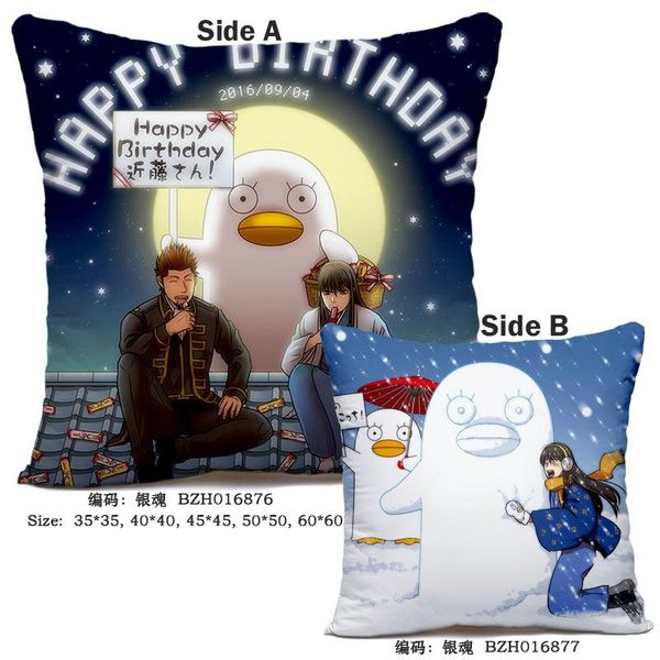 

anime gintama pillows 45x45cm decorative pillows soft two-sides printed sakata gintoki pillow cushions happy birthday gifts