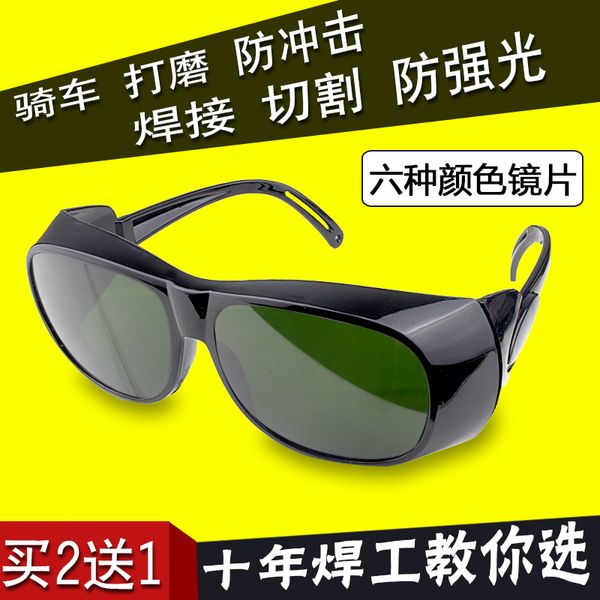 

electric welding glasses welder's special anti strong pelectric arc goggles