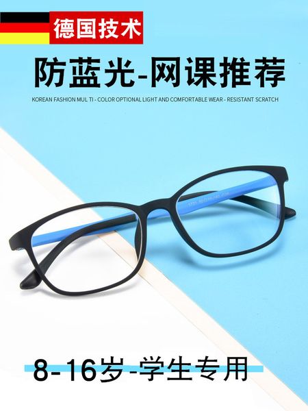 

children's blue light glasses anti fatigue and radiation