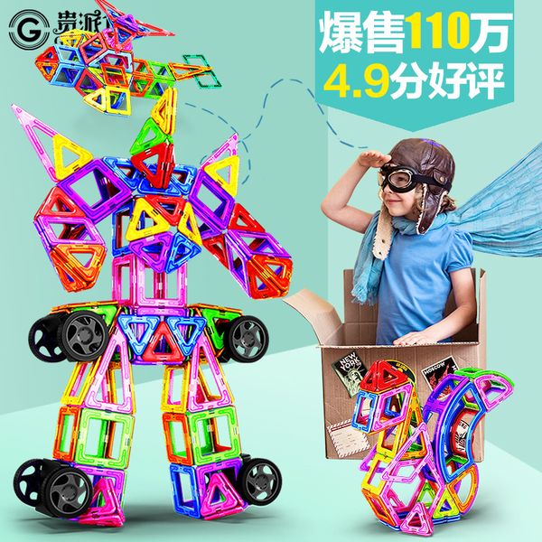 

guipaishi magnetic piece building block assembly toy yizhi 1-2-3-6-7-8-10 years old magnet boy children