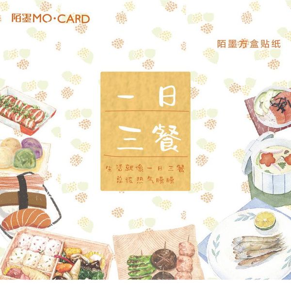 

45 pcs box delicious food mini paper sticker decoration diy diary scrapbooking seal sticker kawaii stationery bbypgf xmhyard