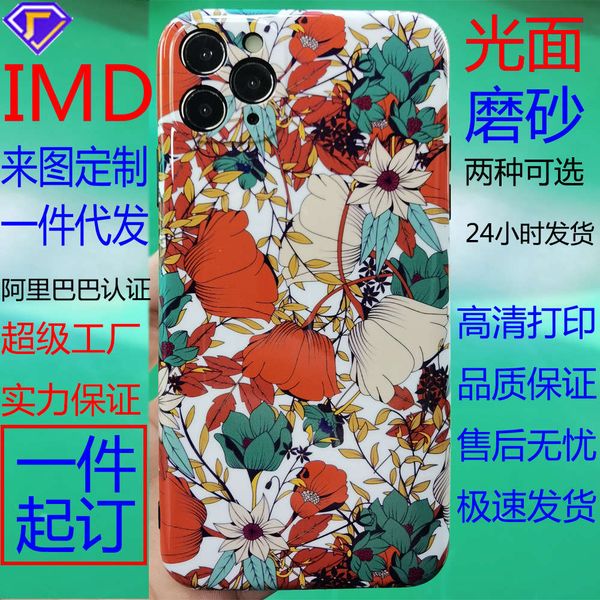 

the back of imd mobile phone case is all inclusive, suitable for vip seri