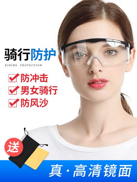

insect proof glasses transparent night rafting equipment goggles windblown sand cycling desert dust locomotive windbreaker riding, White;black