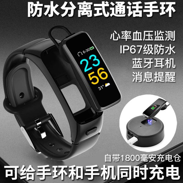 

mobile phone universal color screen multi-function waterproof movement detachable talkable smart bracelet bluetooth headset two in one can
