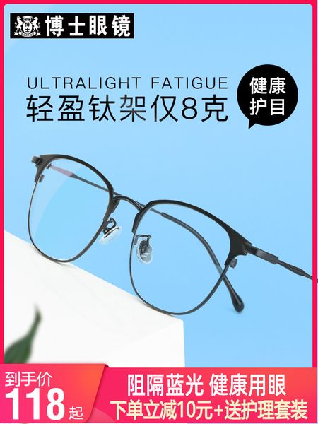 

голубая радиационная комбинация врача в докторе женская очки с плоским стеклами соответствующая степень против усталости