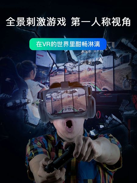 

3dswxiaozhai z5 new vr glasses special helmet somatosensory simulator game machine equipment with handle head mounted mobile phone2ws