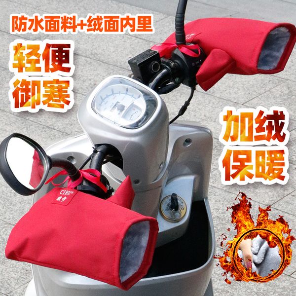 

motorcycle battery electric car handle gloves warm in winter