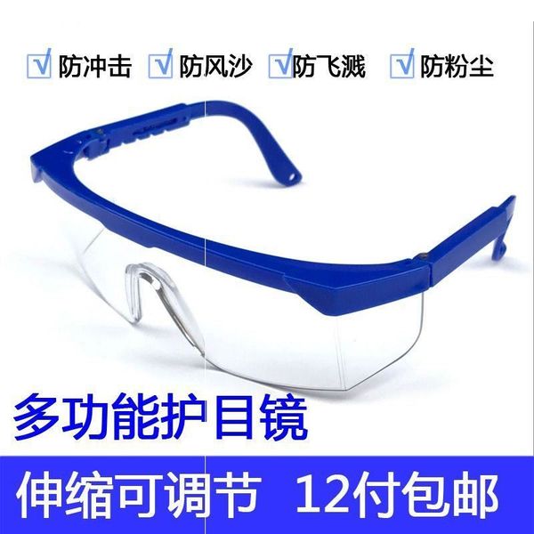 

dust goggles eye splash proof transparent labor protection work flat protective glasses grinding experimental windbreak