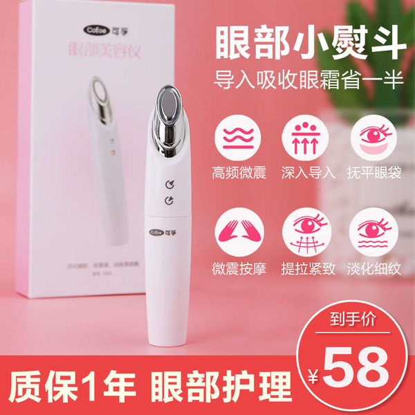 

beauty instrument care electric massage stick lift tight light pouch black circle fine lines eye cream into artifact