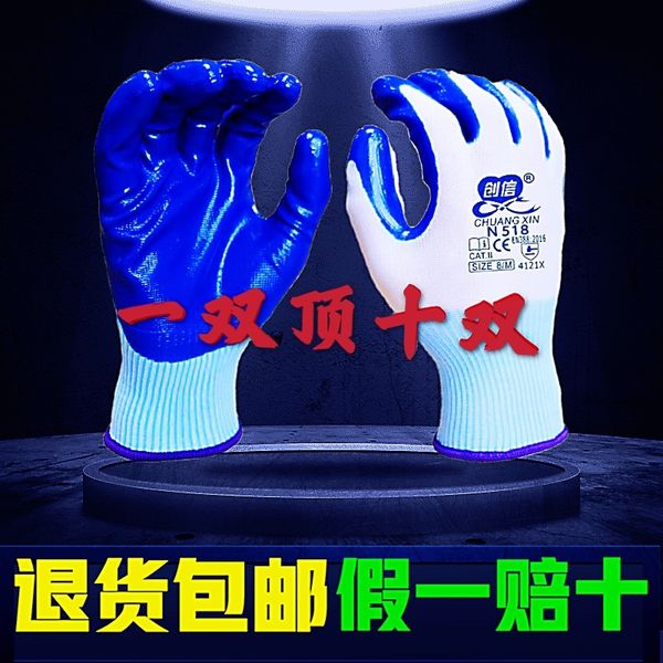 

rubber skin anti-skid nitrile 518 steel workers' gloves dipping