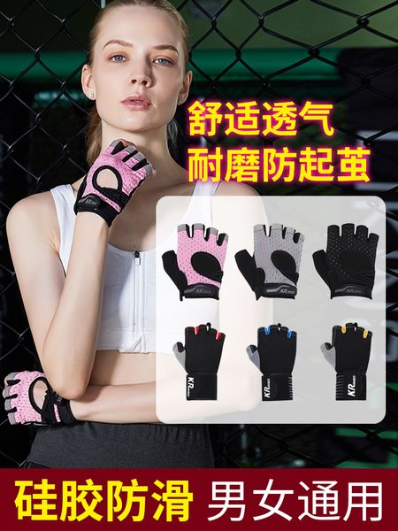 

fitness men's and women's yoga exercise gloves equipment training horizontal bar cocoon anti slip half finger dynamic cycling