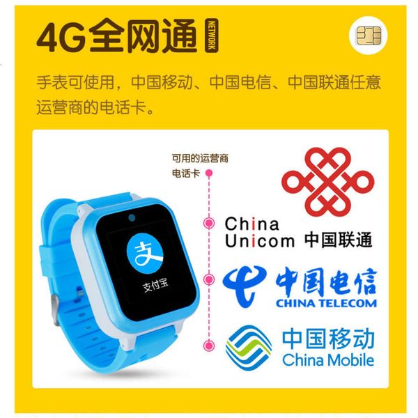 

kaplan genius new all china netcom gps positioning 4g telephone student payment children's smart