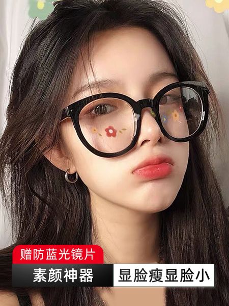 

frame eyeglasses with black frame, radiation, anti blue light and myopia