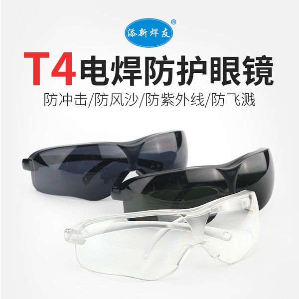 

new anti splash glasses for t4 welder