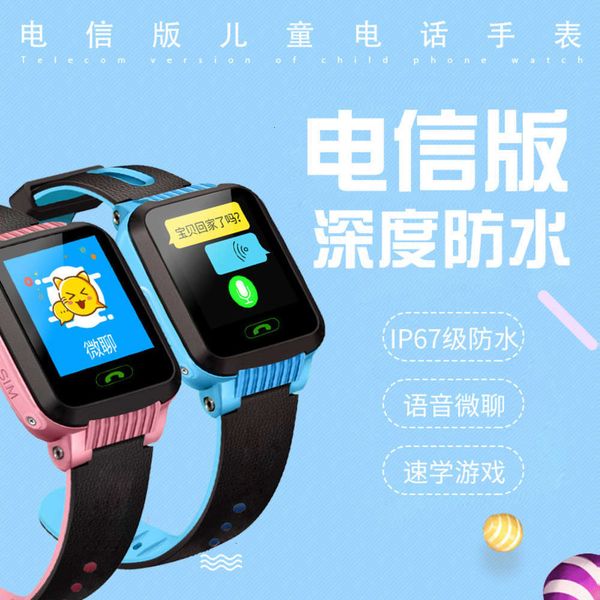 

y68s telecom children's telephone intelligent positioning multi-function waterproof card p phone watch men and womenjk