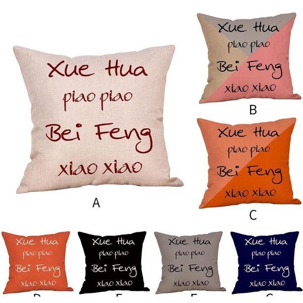 

3pc подушка xue huas piao piao newst мода цитата наволочка домашнее украшение каблуки подушки оформления подушки d3 jllxmf