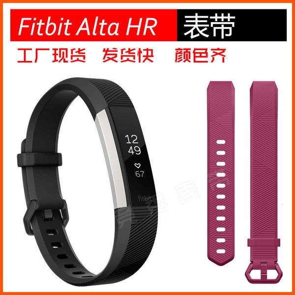 

suitable for fitbit hr alta silicone strap smart bracelet replacement wristb