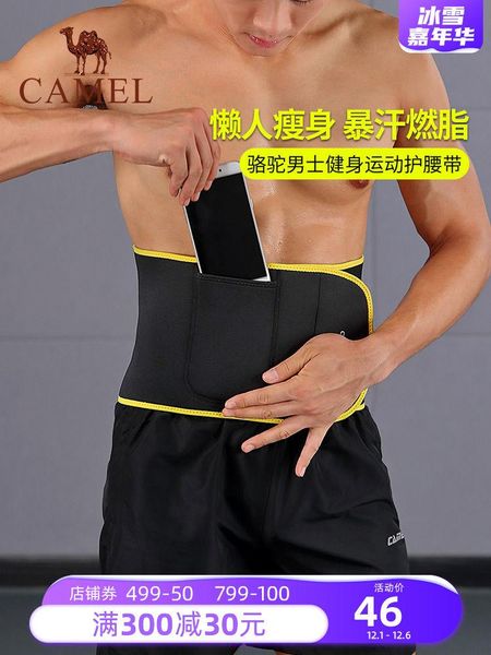 

sports belt for men's fitness abdominal belt for men's sweat burst training protective gear running warm sweat, Black;gray