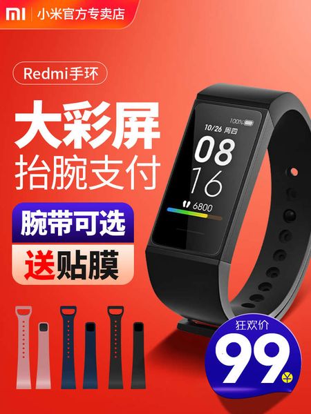 

redmi bracelet intelligent color screen, bluetooth, male and female sports pedometer wechat alipay heart rate sleep monitoring call