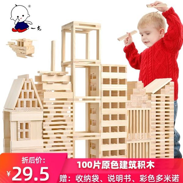 

children's wooden 100 pieces of building rods original color pure wood block model kindergarten intelligence puzzle pile tower toys